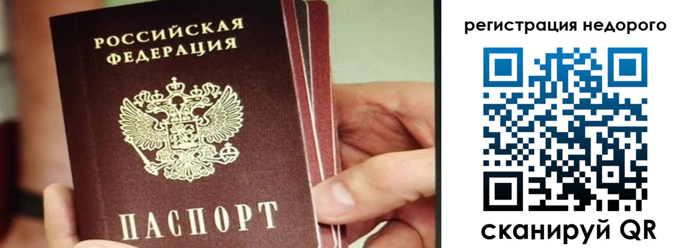 прописка в квартире в Чусовом