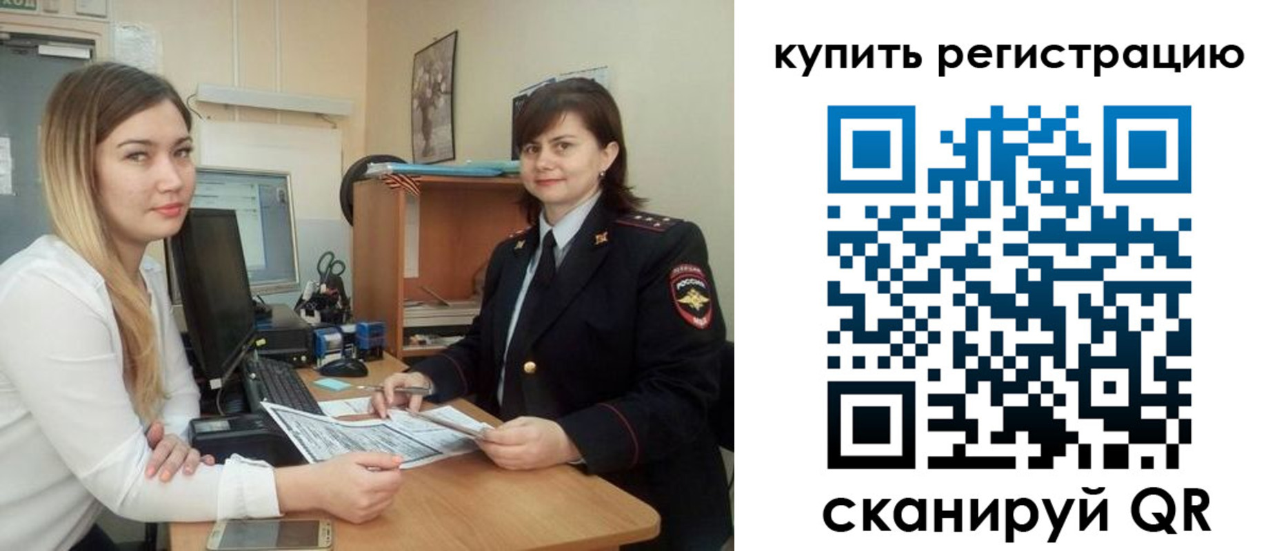 временная прописка в Чусовом
