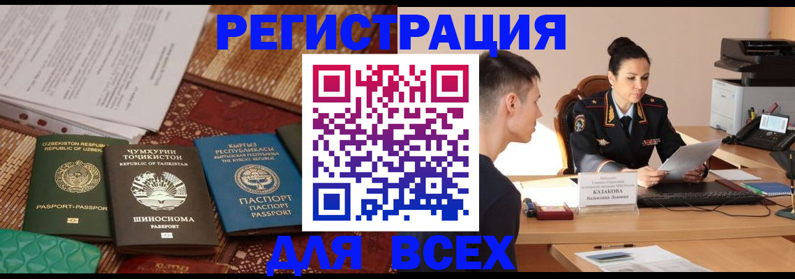 временная регистрация поиск в Чусовом