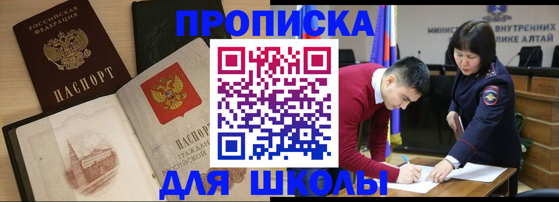 прописка для кредита в Чусовом
