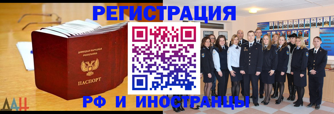 прописка штамп в Чусовом