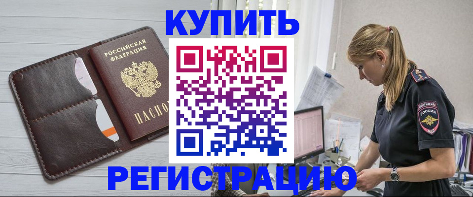 временная регистрация законно в Чусовом